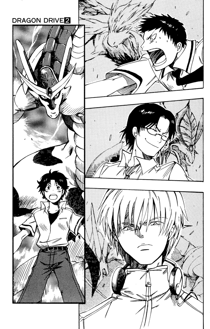 Dragon Drive A Seal is Solved 第8页