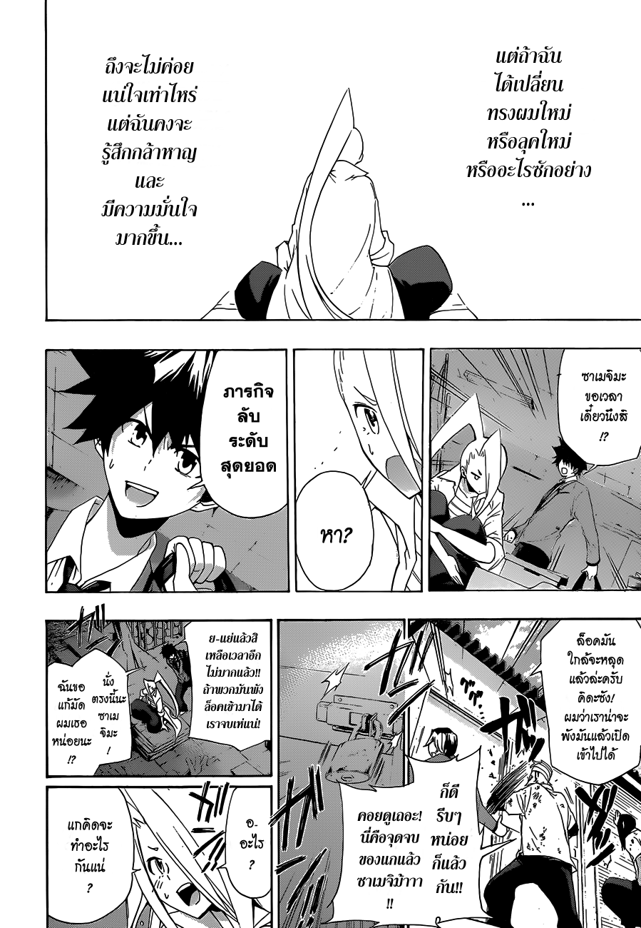 Hime-dol!! คาบเรียนที่ 2 ความลับของอัลโต 第19页
