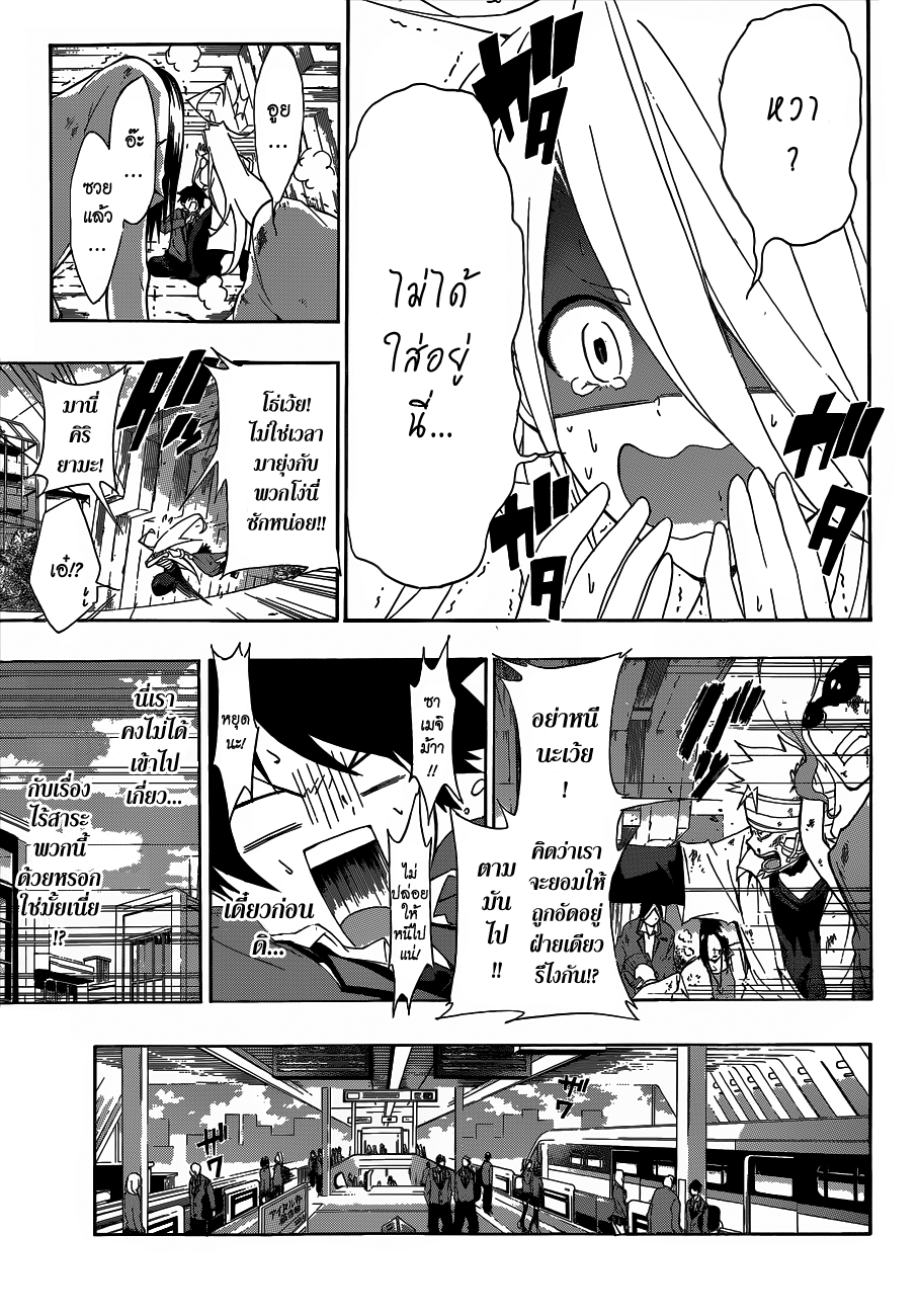 Hime-dol!! คาบเรียนที่ 2 ความลับของอัลโต 第6页