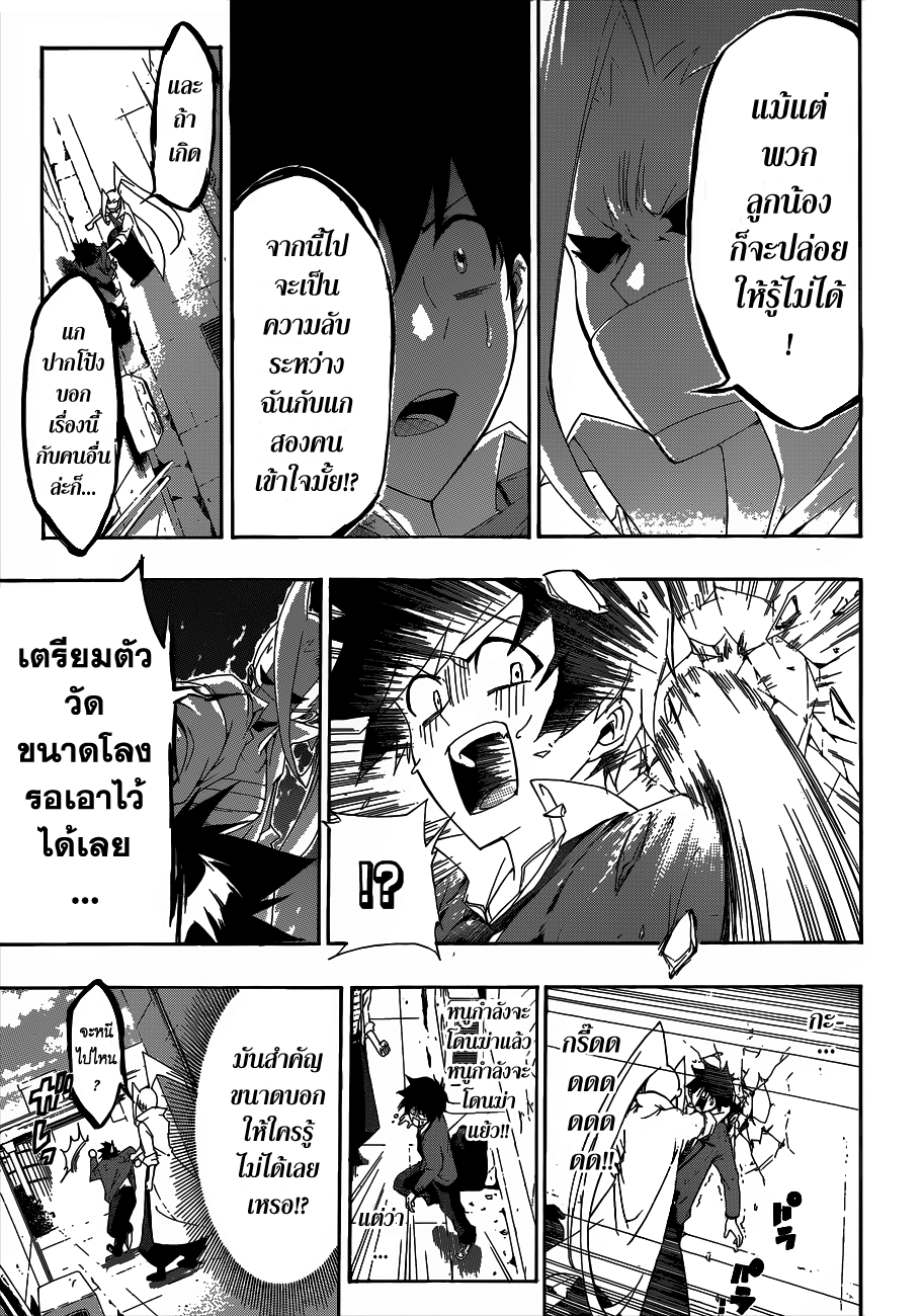 Hime-dol!! คาบเรียนที่ 2 ความลับของอัลโต 第8页