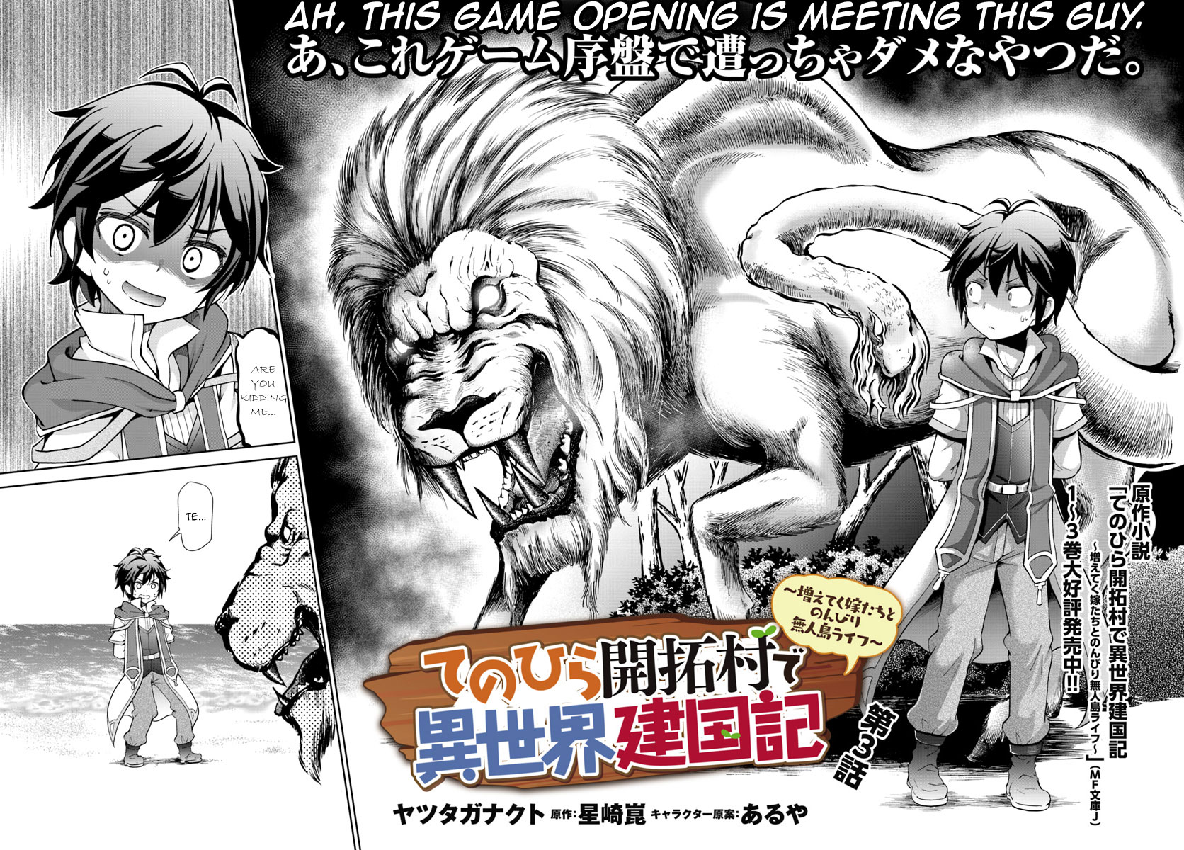 Tenohira Kaitaku Mura de Isekai Kenkokuki ~Fueteku Yome-tachi to Nonbiri Mujintou Life~ Exile, therefore~~~!? 第3页