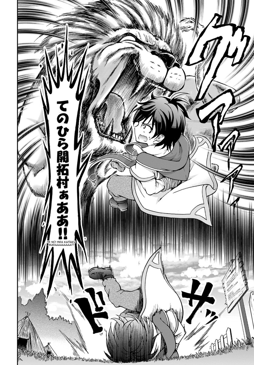 Tenohira Kaitaku Mura de Isekai Kenkokuki ~Fueteku Yome-tachi to Nonbiri Mujintou Life~ Exile, therefore~~~!? 第4页