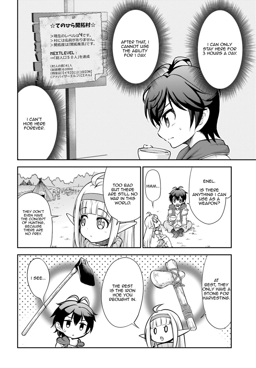 Tenohira Kaitaku Mura de Isekai Kenkokuki ~Fueteku Yome-tachi to Nonbiri Mujintou Life~ Exile, therefore~~~!? 第6页