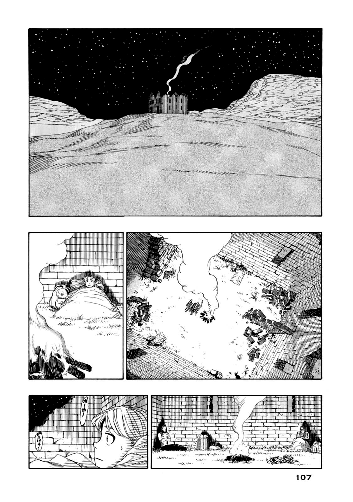 Chitei Ryokou Rehberimiz Hans 第21页