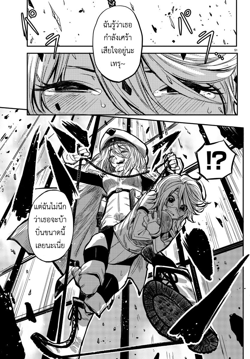 Shy ฉันคือ"ฌาย" 第51页