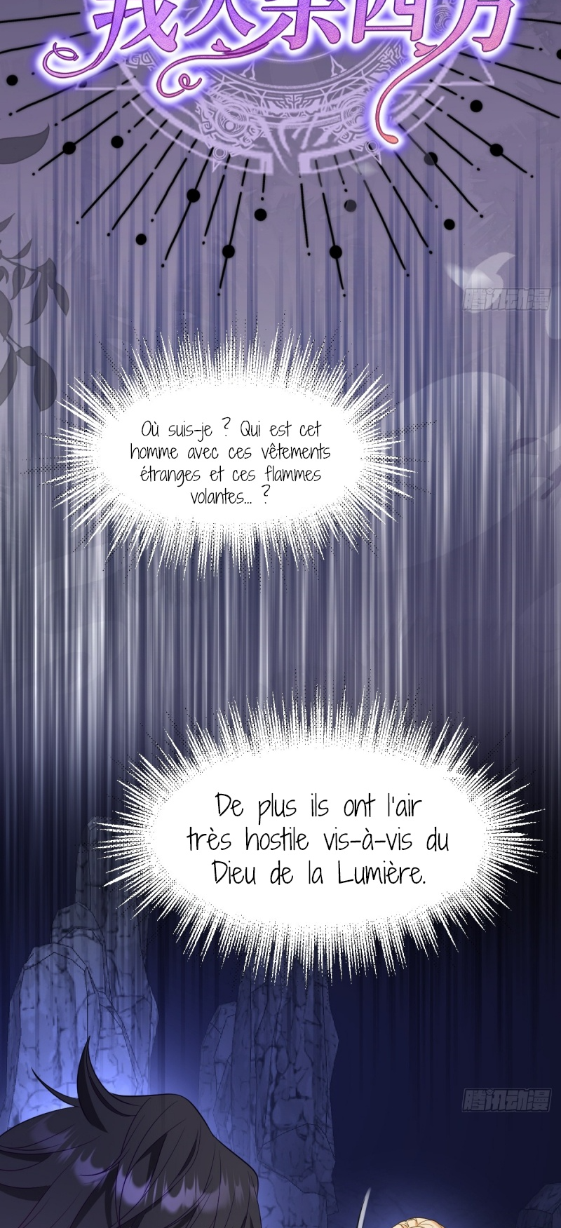 After Becoming Everyone's Favorite, I Went on a Killing Spree Ch. 3 第16页