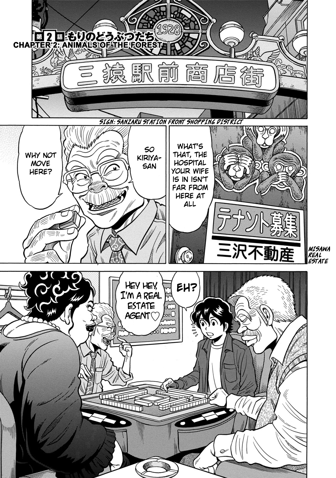 The Prodigy of Iron Calls: Kabukichou Domination Arc Animals of the Forest 第1页
