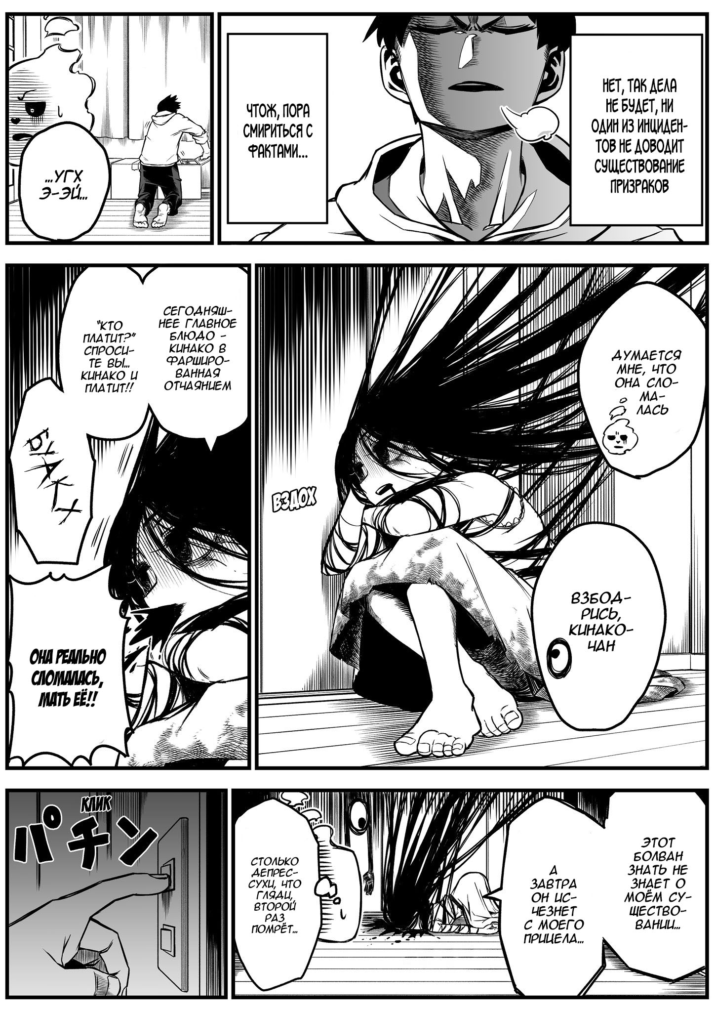 The Strongest Earthbound Spirit and the Guy With No Spiritual Sense Ch. 5 第1页