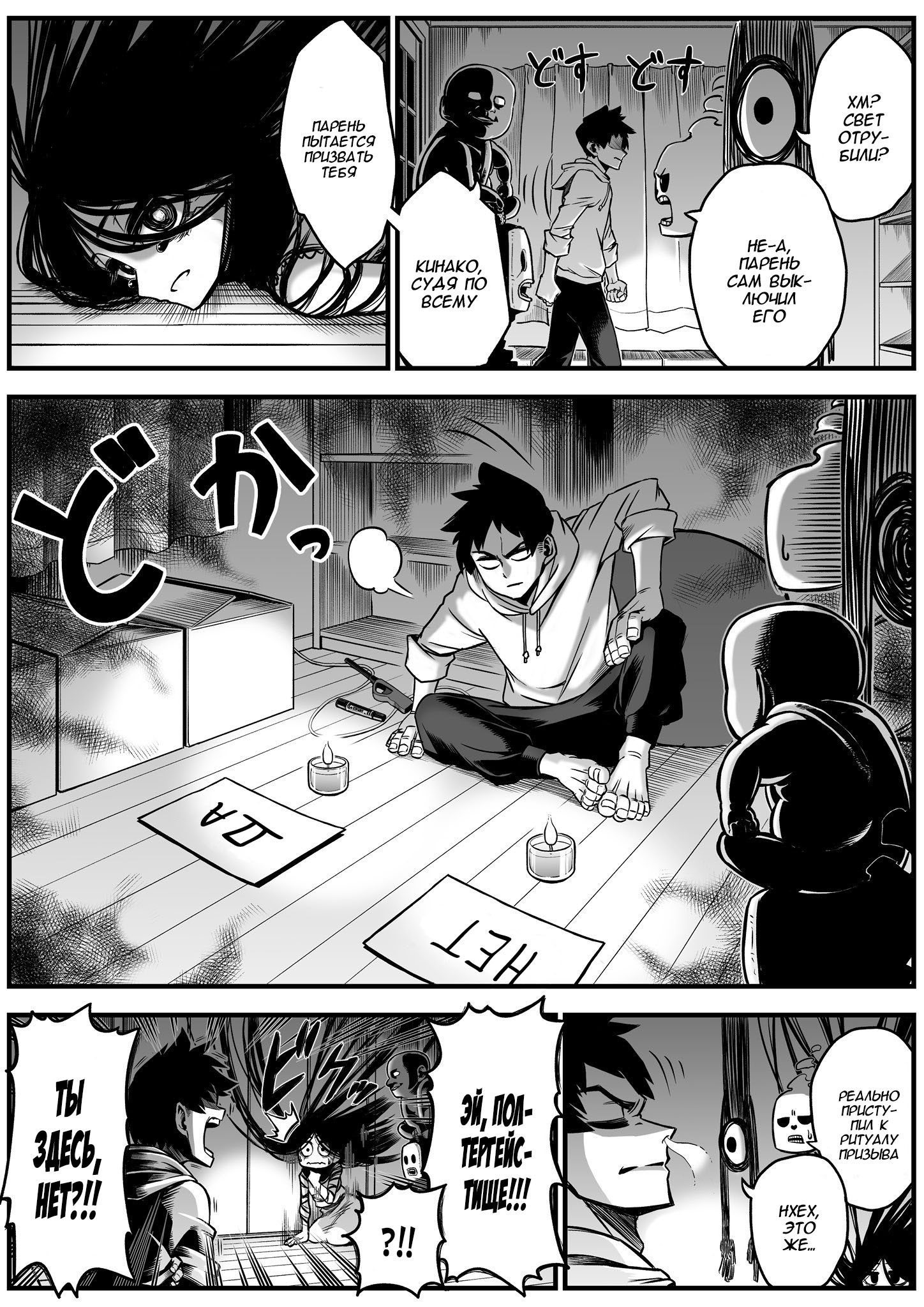 The Strongest Earthbound Spirit and the Guy With No Spiritual Sense Ch. 5 第2页