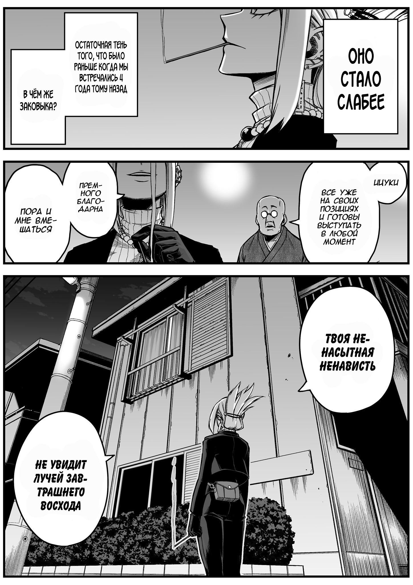The Strongest Earthbound Spirit and the Guy With No Spiritual Sense Ch. 5 第6页
