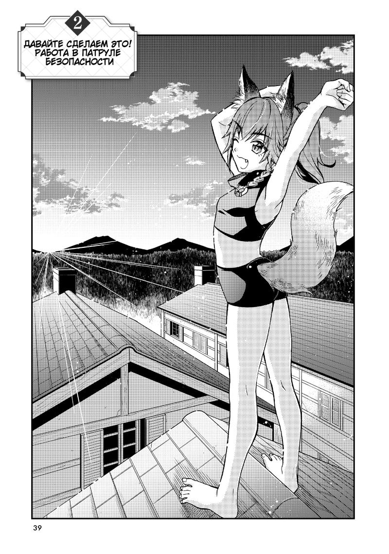 Tensei Shitara Slime Datta Ken: Ibun - Makoku Kurashi no Trinity Давайте сделаем это! Работа в патруле безопасности 第1页