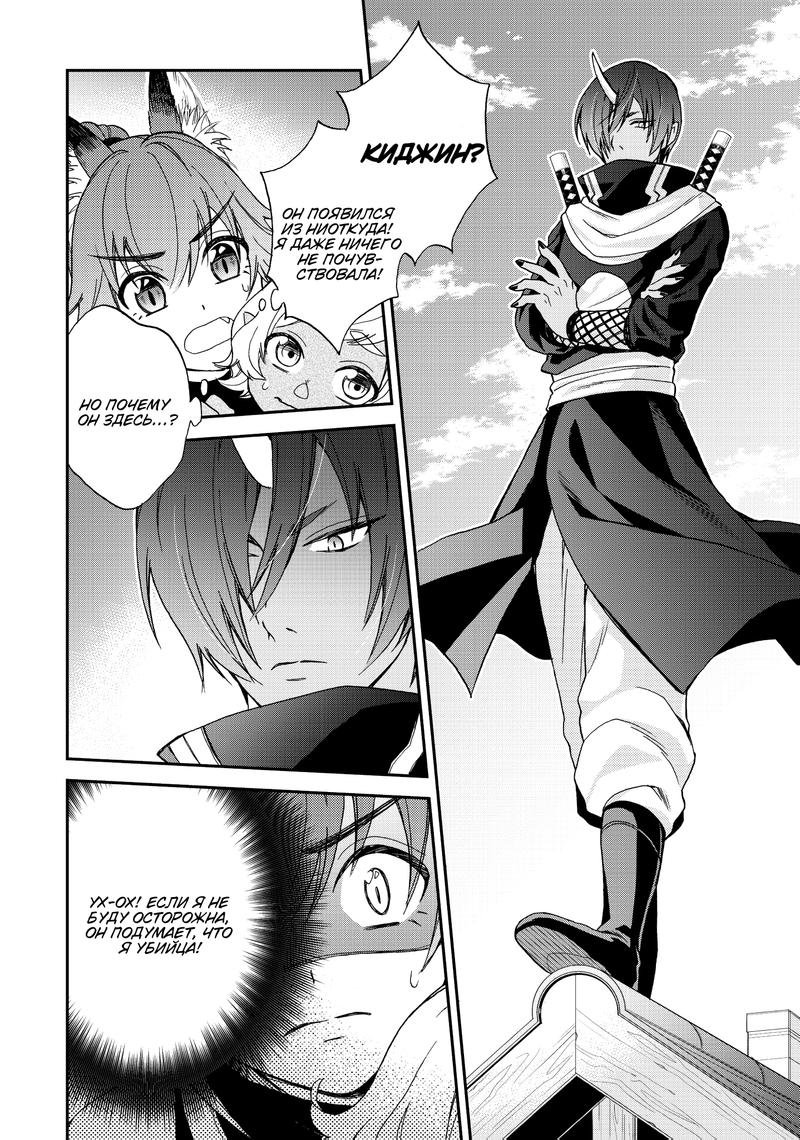 Tensei Shitara Slime Datta Ken: Ibun - Makoku Kurashi no Trinity Давайте сделаем это! Работа в патруле безопасности 第12页