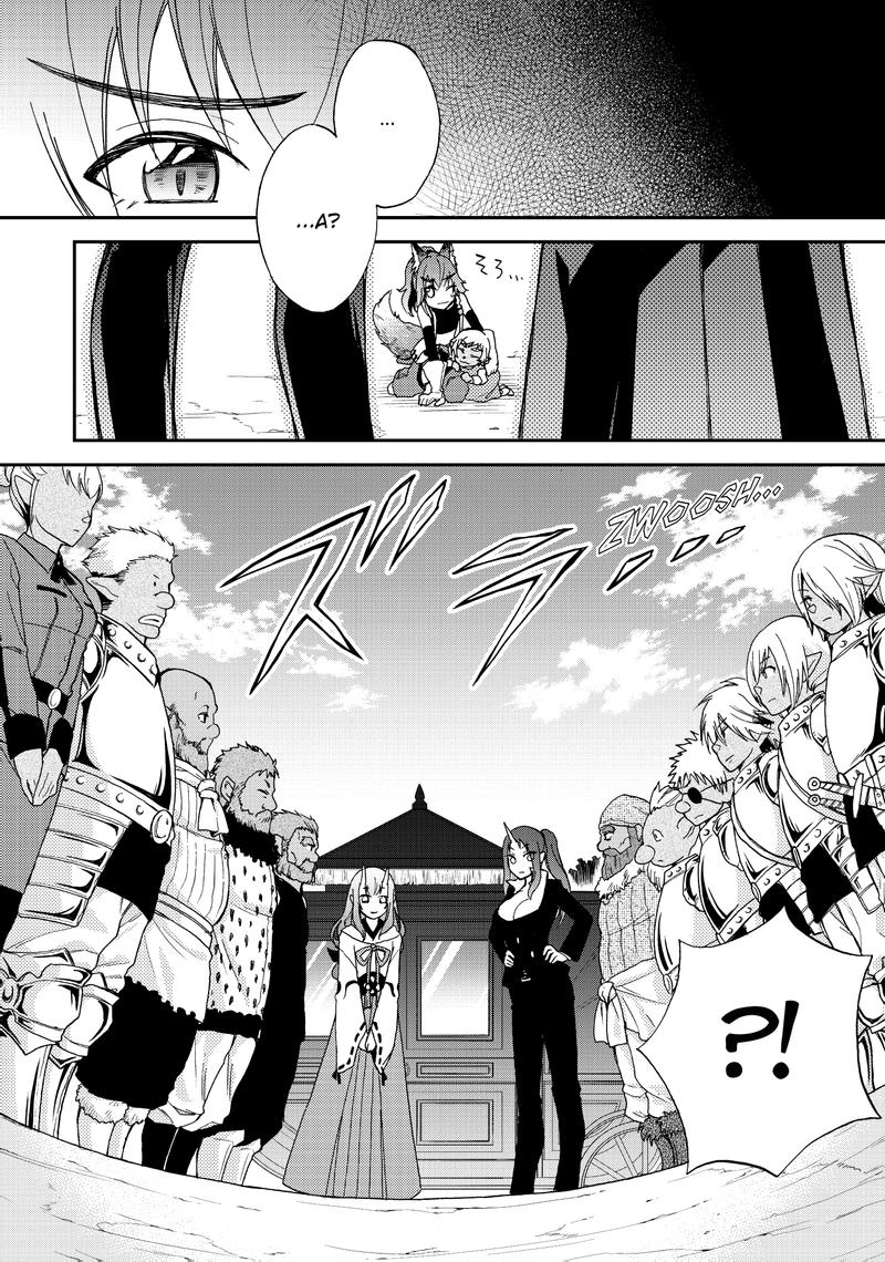 Tensei Shitara Slime Datta Ken: Ibun - Makoku Kurashi no Trinity Давайте сделаем это! Работа в патруле безопасности 第14页