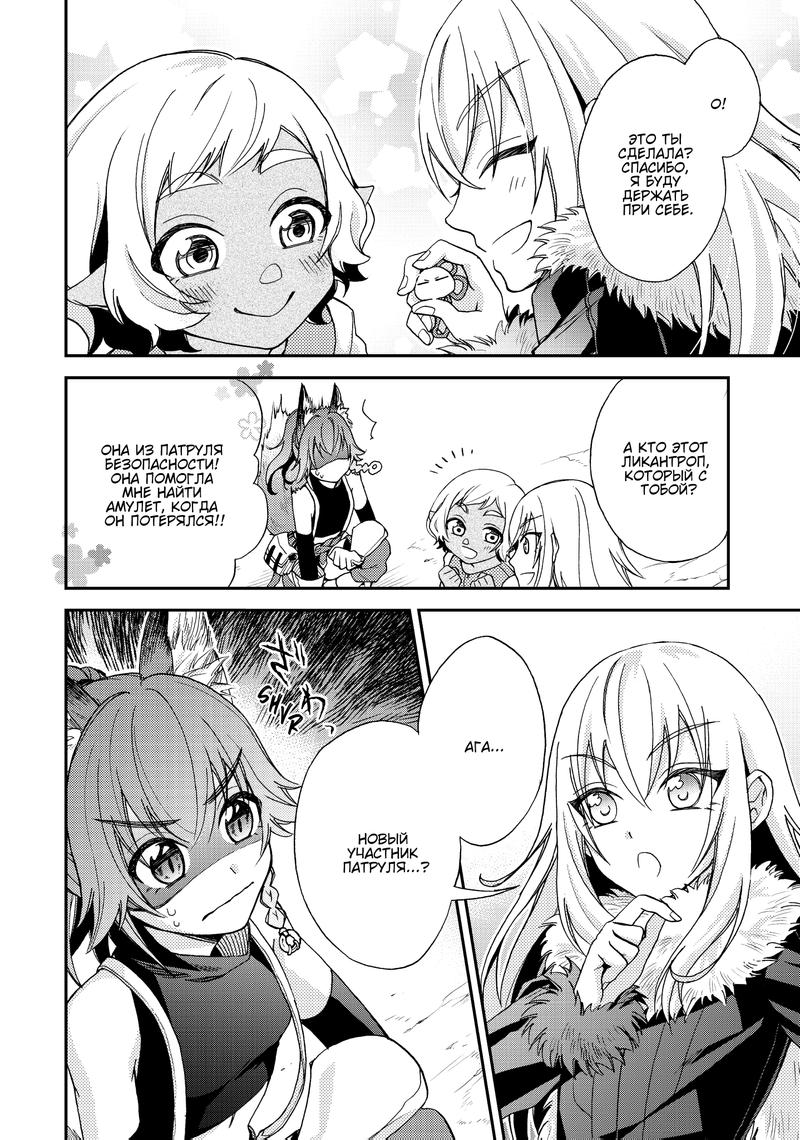Tensei Shitara Slime Datta Ken: Ibun - Makoku Kurashi no Trinity Давайте сделаем это! Работа в патруле безопасности 第18页