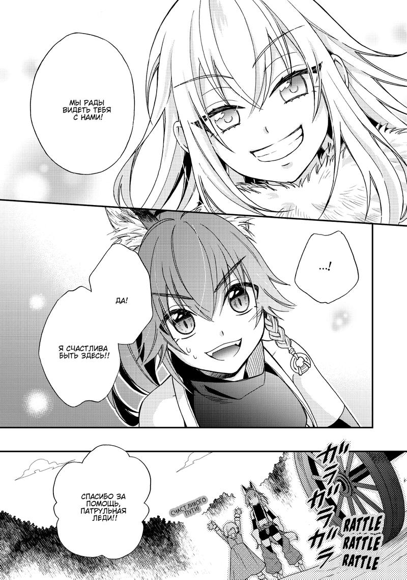 Tensei Shitara Slime Datta Ken: Ibun - Makoku Kurashi no Trinity Давайте сделаем это! Работа в патруле безопасности 第19页