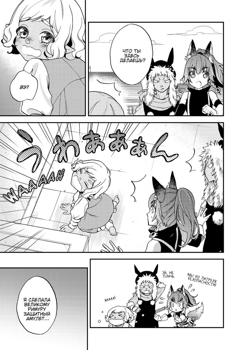 Tensei Shitara Slime Datta Ken: Ibun - Makoku Kurashi no Trinity Давайте сделаем это! Работа в патруле безопасности 第5页