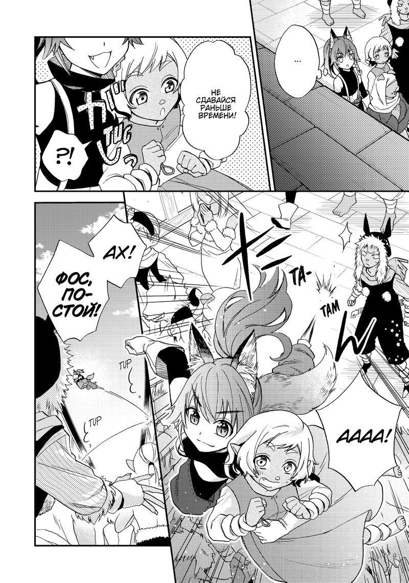 Tensei Shitara Slime Datta Ken: Ibun - Makoku Kurashi no Trinity Давайте сделаем это! Работа в патруле безопасности 第10页