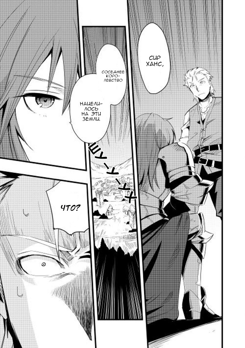 Chihou Kishi Hans no Junan Vol. 1 Ch. 4 第1页