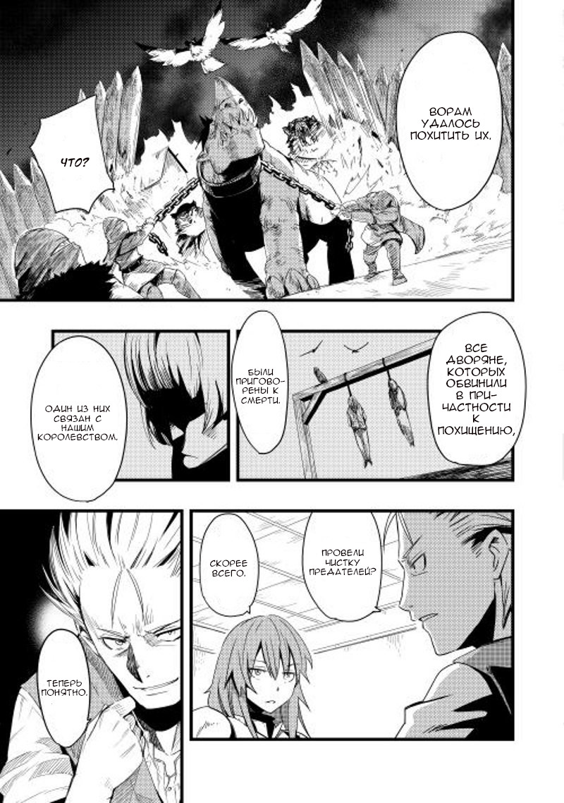Chihou Kishi Hans no Junan Vol. 1 Ch. 4 第11页