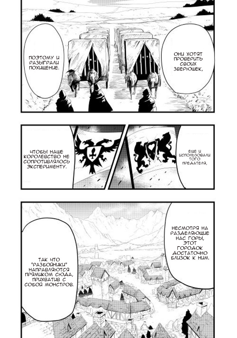 Chihou Kishi Hans no Junan Vol. 1 Ch. 4 第12页