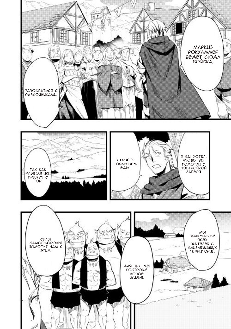 Chihou Kishi Hans no Junan Vol. 1 Ch. 4 第16页