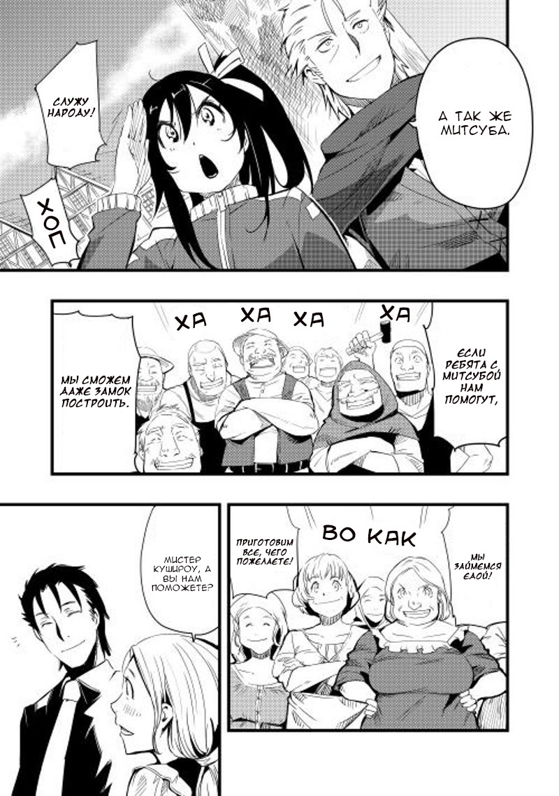 Chihou Kishi Hans no Junan Vol. 1 Ch. 4 第17页