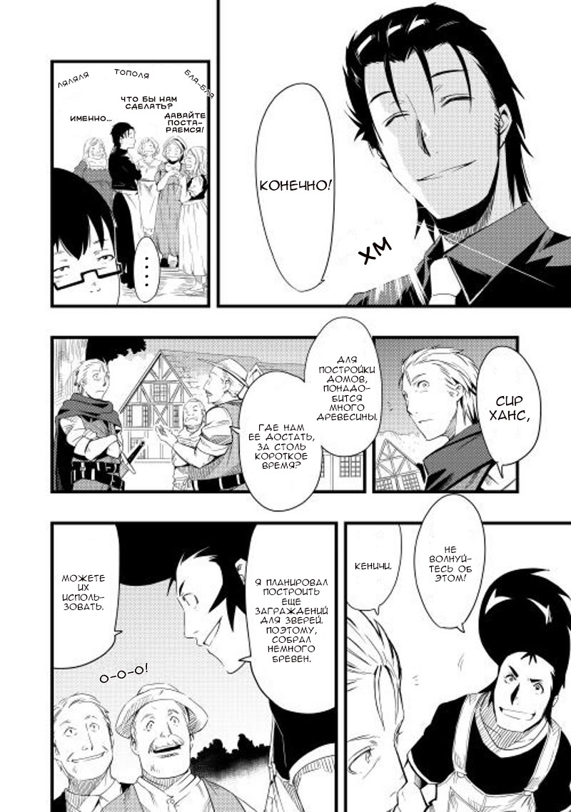 Chihou Kishi Hans no Junan Vol. 1 Ch. 4 第18页