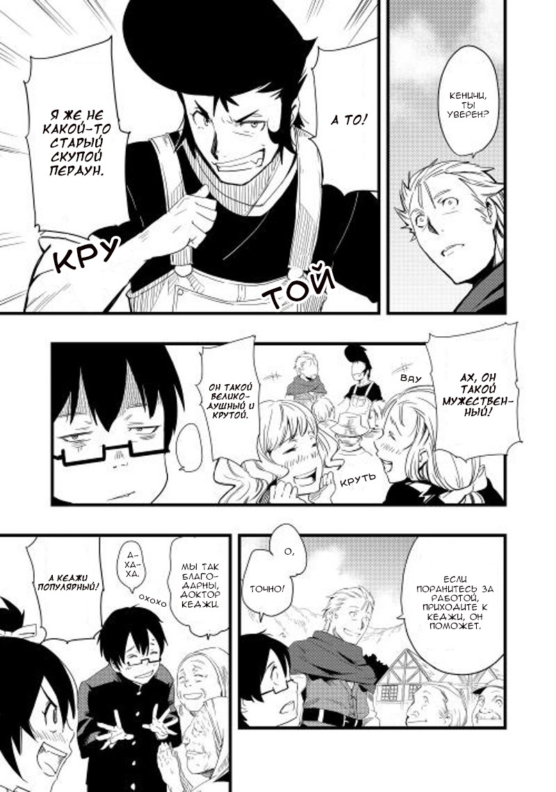 Chihou Kishi Hans no Junan Vol. 1 Ch. 4 第19页