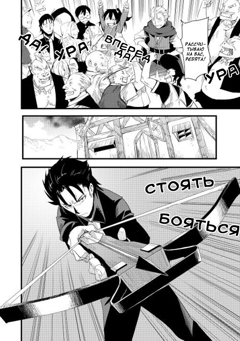 Chihou Kishi Hans no Junan Vol. 1 Ch. 4 第20页