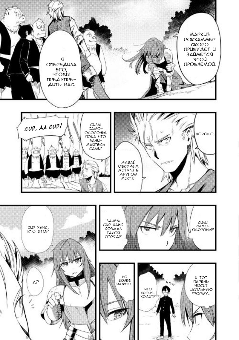 Chihou Kishi Hans no Junan Vol. 1 Ch. 4 第3页