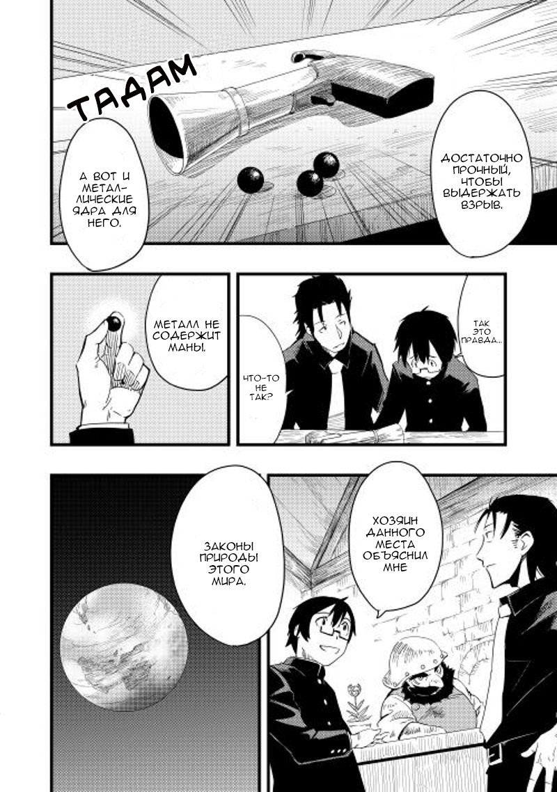 Chihou Kishi Hans no Junan Vol. 1 Ch. 4 第22页