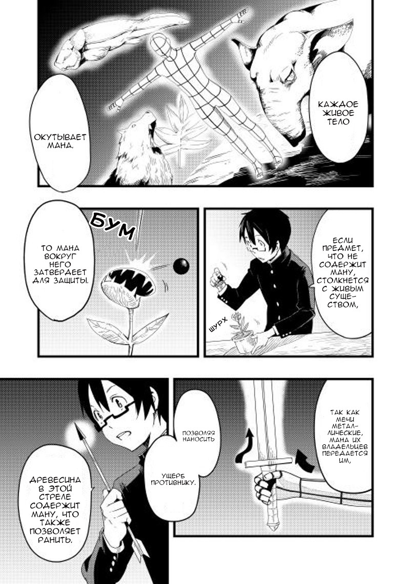 Chihou Kishi Hans no Junan Vol. 1 Ch. 4 第23页