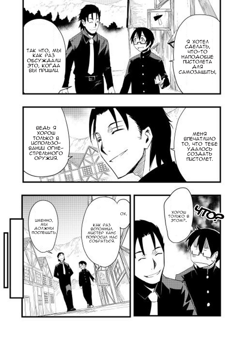 Chihou Kishi Hans no Junan Vol. 1 Ch. 4 第25页