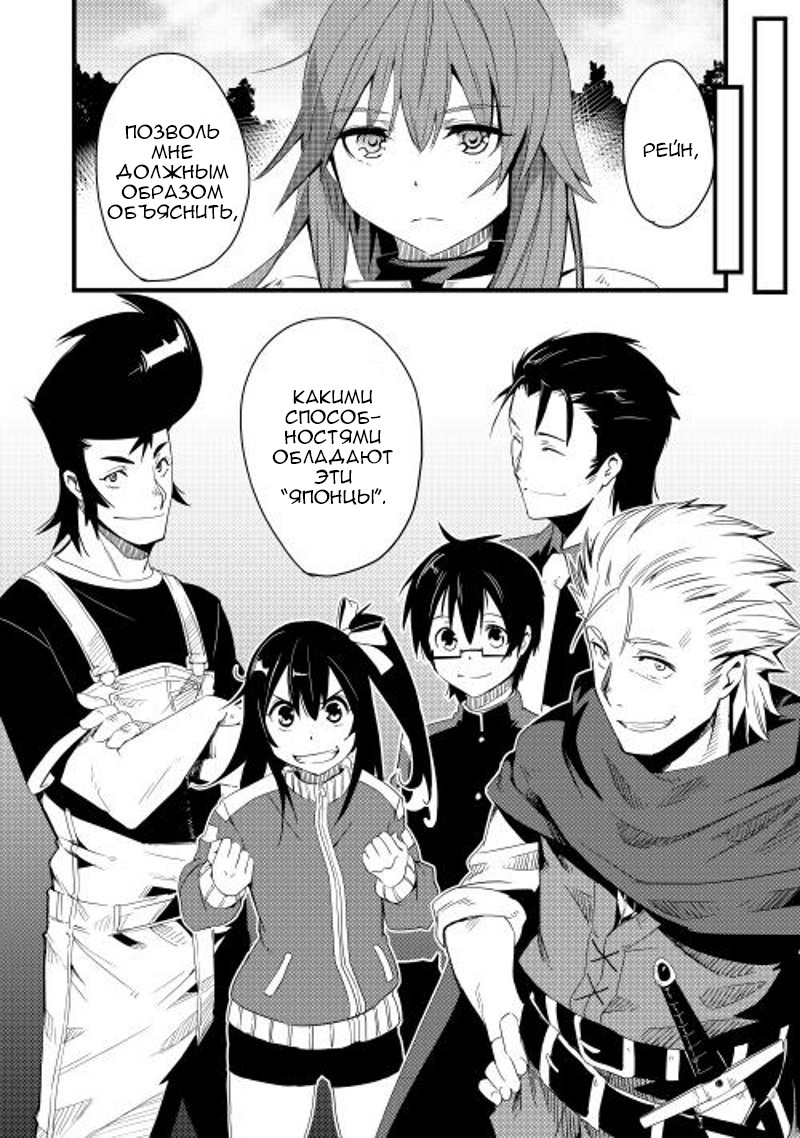 Chihou Kishi Hans no Junan Vol. 1 Ch. 4 第26页