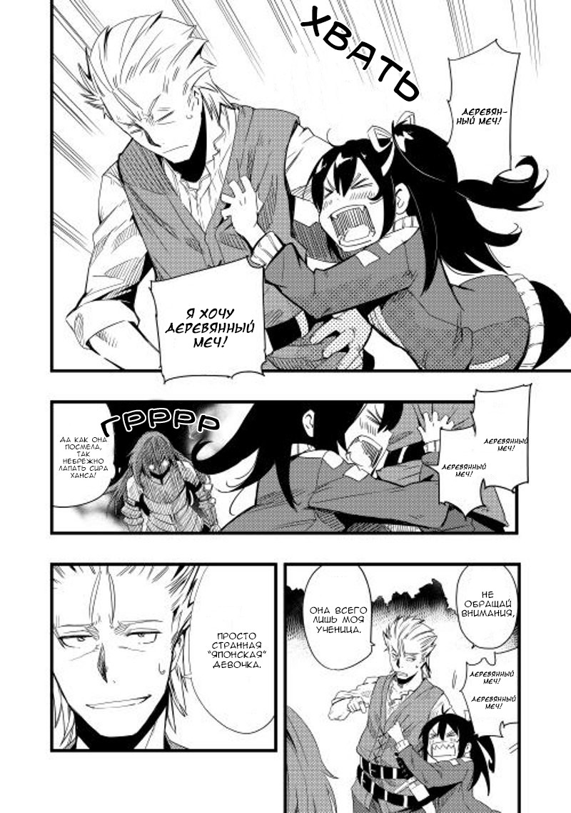 Chihou Kishi Hans no Junan Vol. 1 Ch. 4 第4页