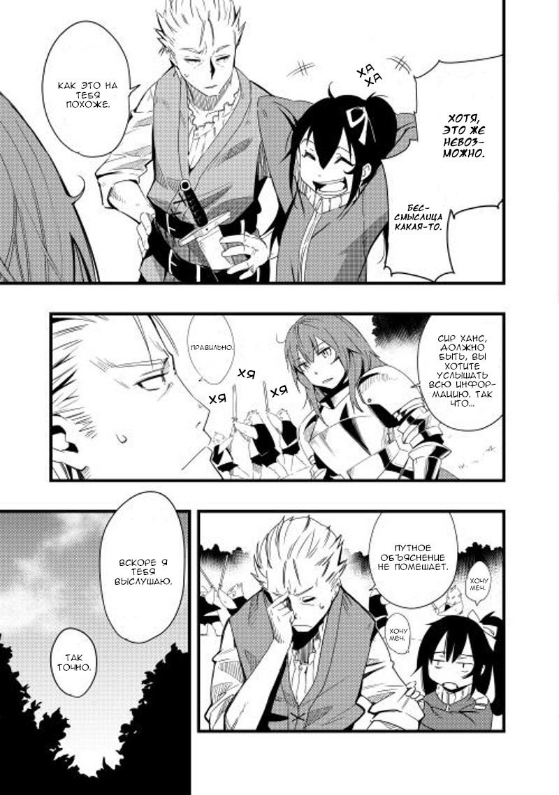 Chihou Kishi Hans no Junan Vol. 1 Ch. 4 第7页