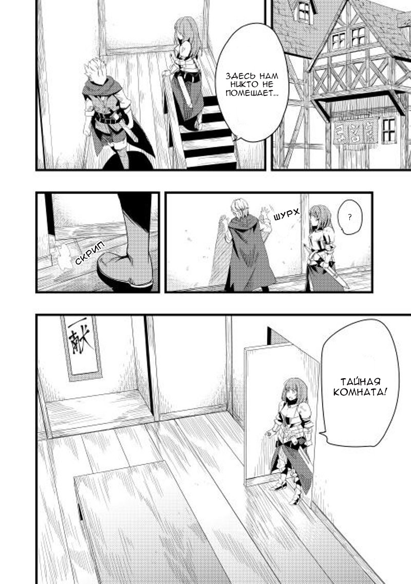 Chihou Kishi Hans no Junan Vol. 1 Ch. 4 第8页