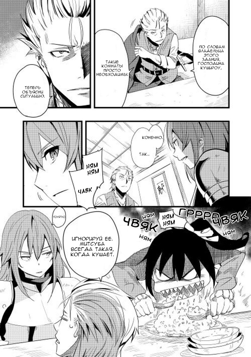 Chihou Kishi Hans no Junan Vol. 1 Ch. 4 第9页