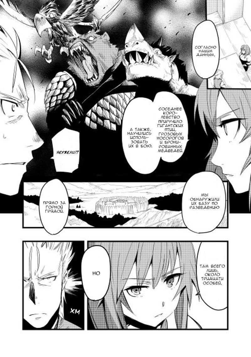 Chihou Kishi Hans no Junan Vol. 1 Ch. 4 第10页