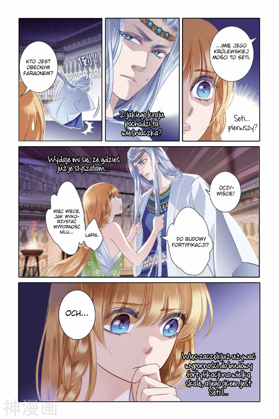Pharaoh's Concubine Ch. 4 第4页
