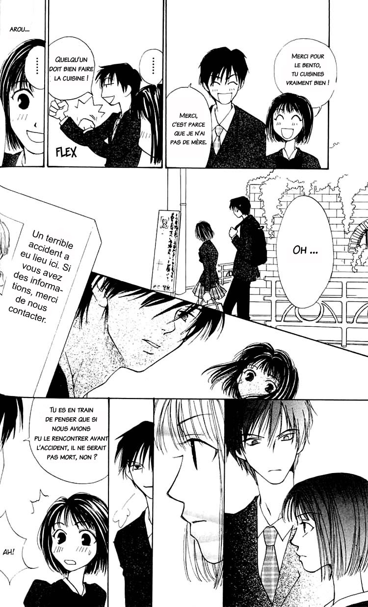Mekakushi no Kuni Vol. 1 Ch. 2.1 第14页