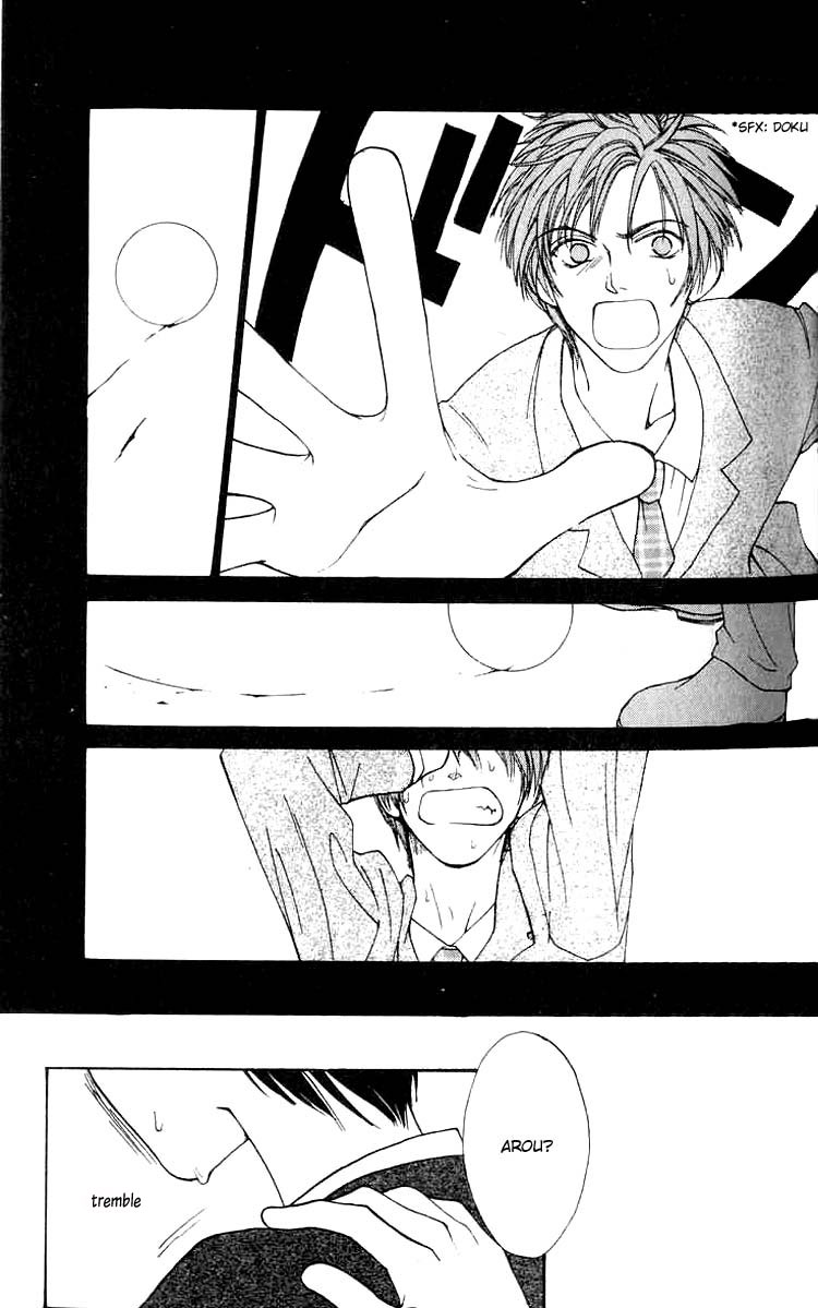 Mekakushi no Kuni Vol. 1 Ch. 2.1 第17页