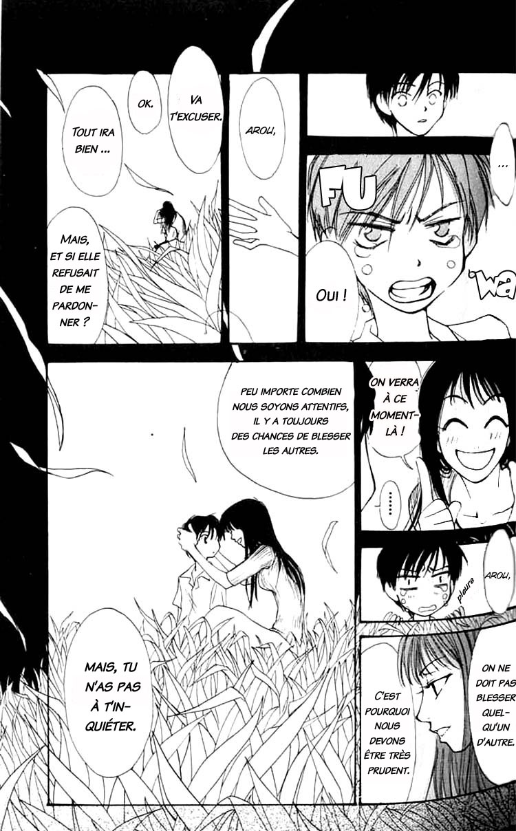 Mekakushi no Kuni Vol. 1 Ch. 2.1 第9页
