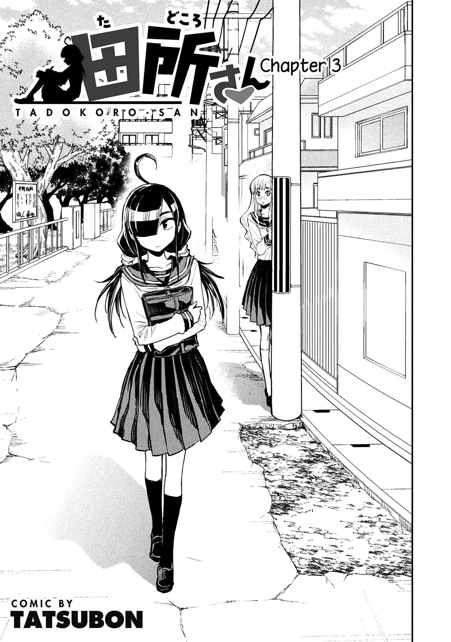 Tadokoro-san Vol. 1 Ch. 3 第1页