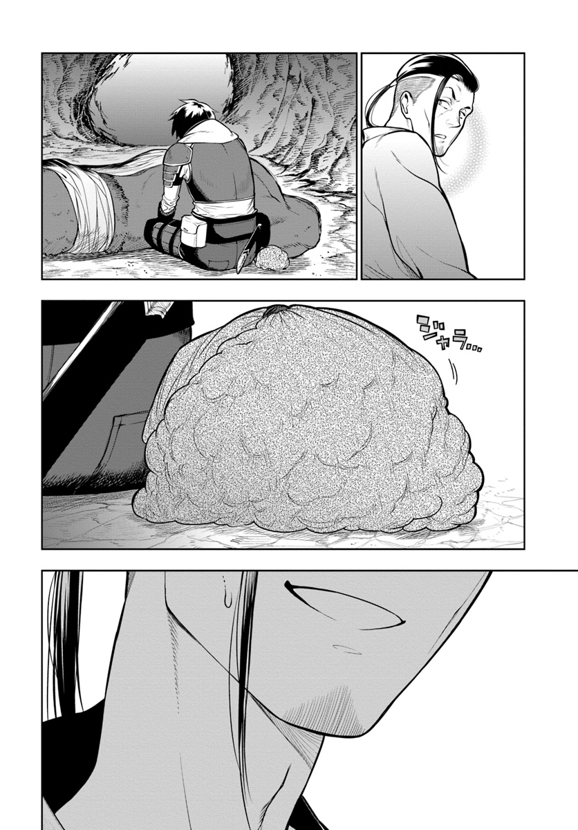 Ningen Fushin no Boukenshatachi ga Sekai o Sukuu Youdesu Wydalony Podróżnik 第13页