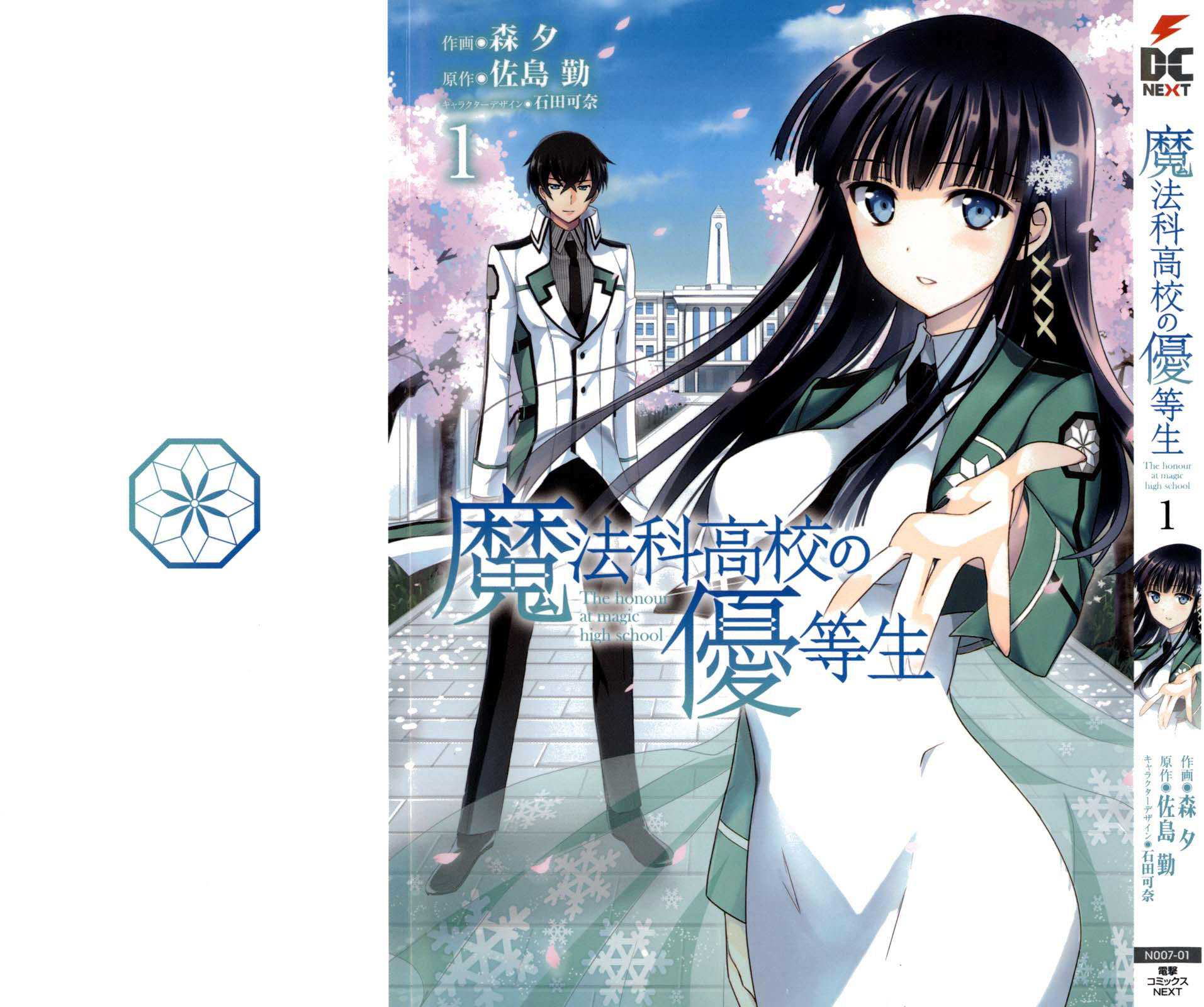 The Honor Student at Magic High School Vol. 1 Ch. 5.5 第2页