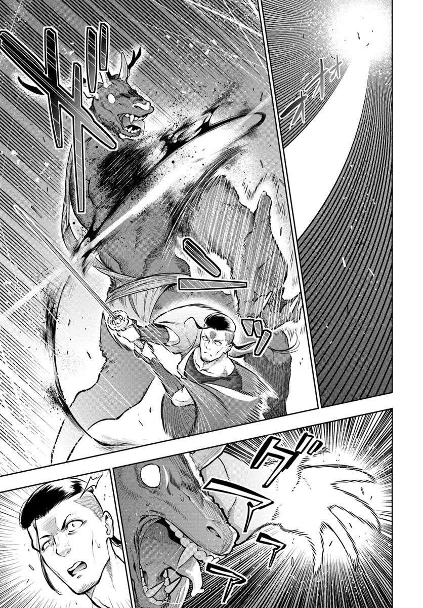 Ningen Fushin no Boukenshatachi ga Sekai o Sukuu Youdesu Vol. 1 Ch. 1 第7页