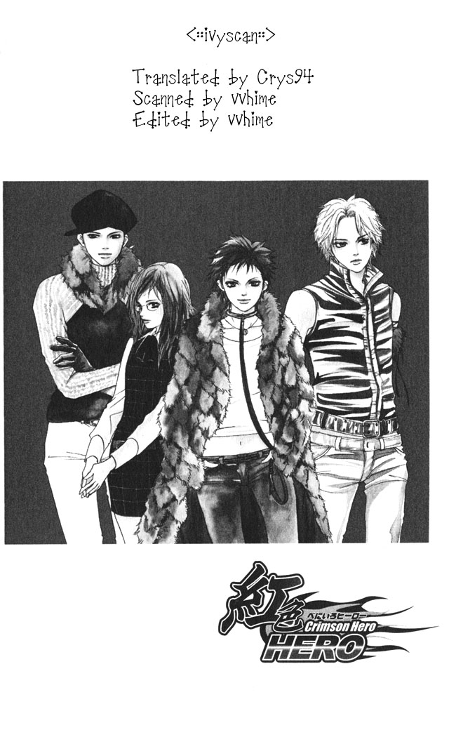 Crimson Hero Vol. 1 Ch. 1 第3页