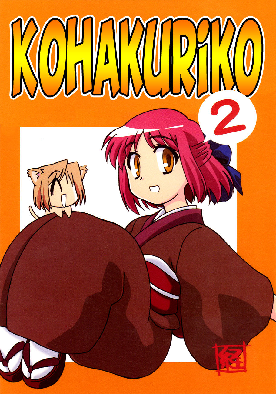 Tsukihime - Kohakuriko (Doujinshi) Breakfast at the Tohno Mansion 第1页