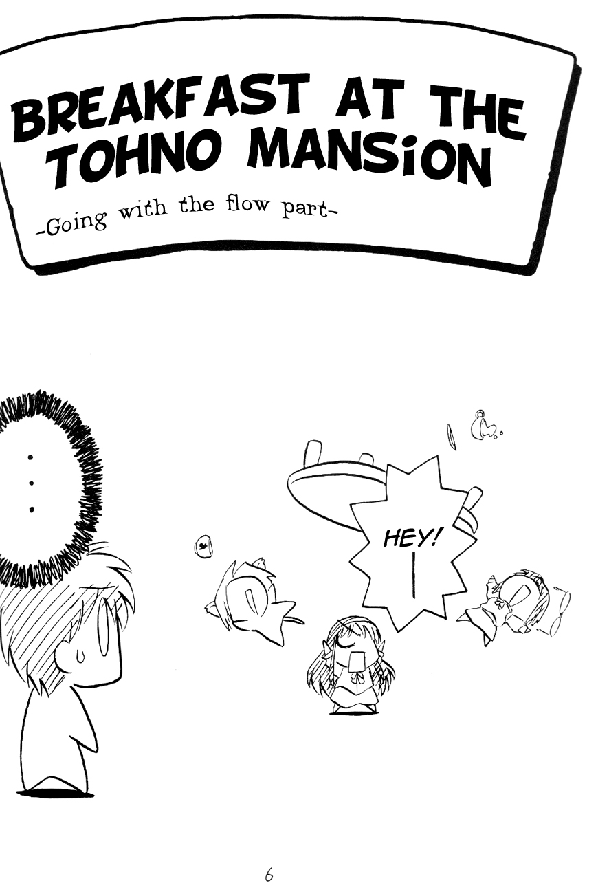 Tsukihime - Kohakuriko (Doujinshi) Breakfast at the Tohno Mansion 第5页